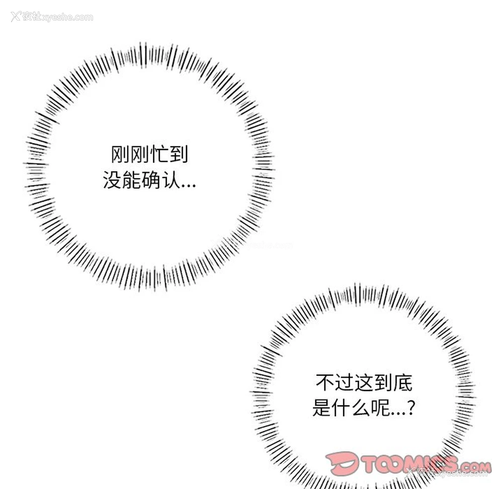 122P - 不当朋友当恋人