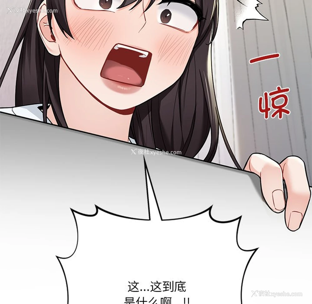 126P - 不当朋友当恋人