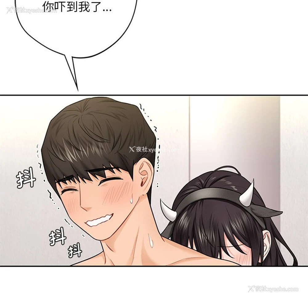 138P - 不当朋友当恋人