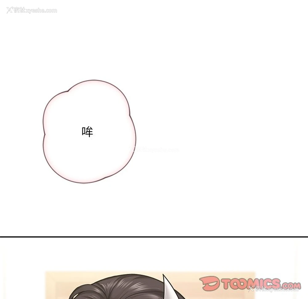 142P - 不当朋友当恋人