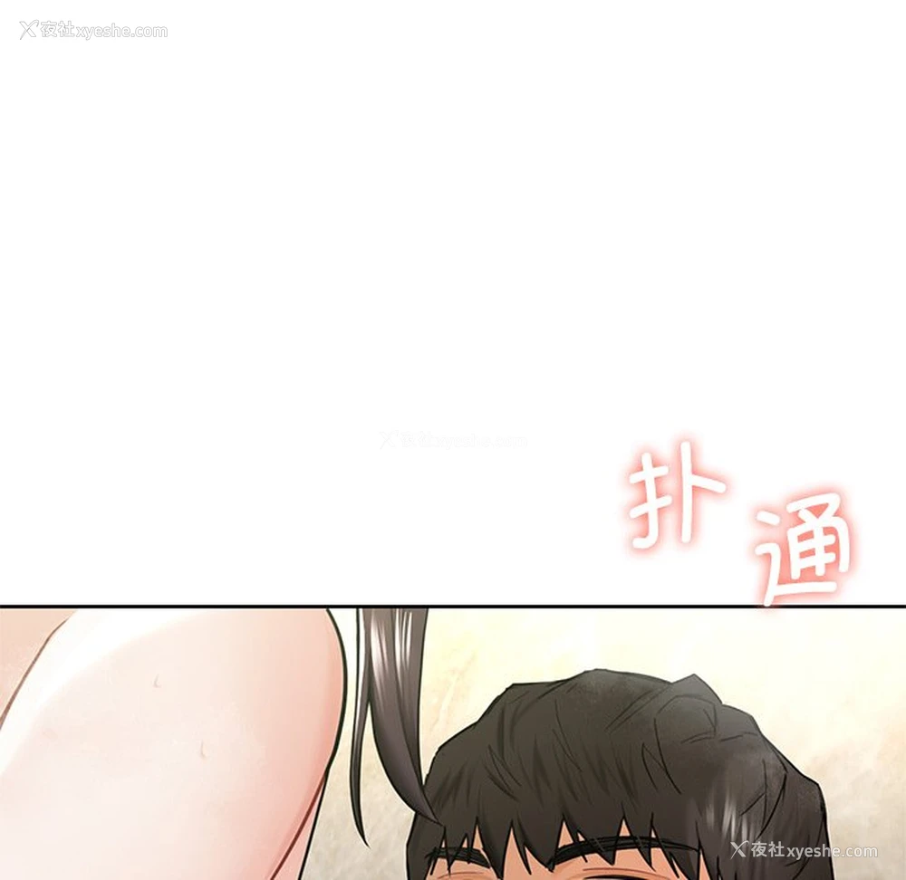 16P - 不当朋友当恋人