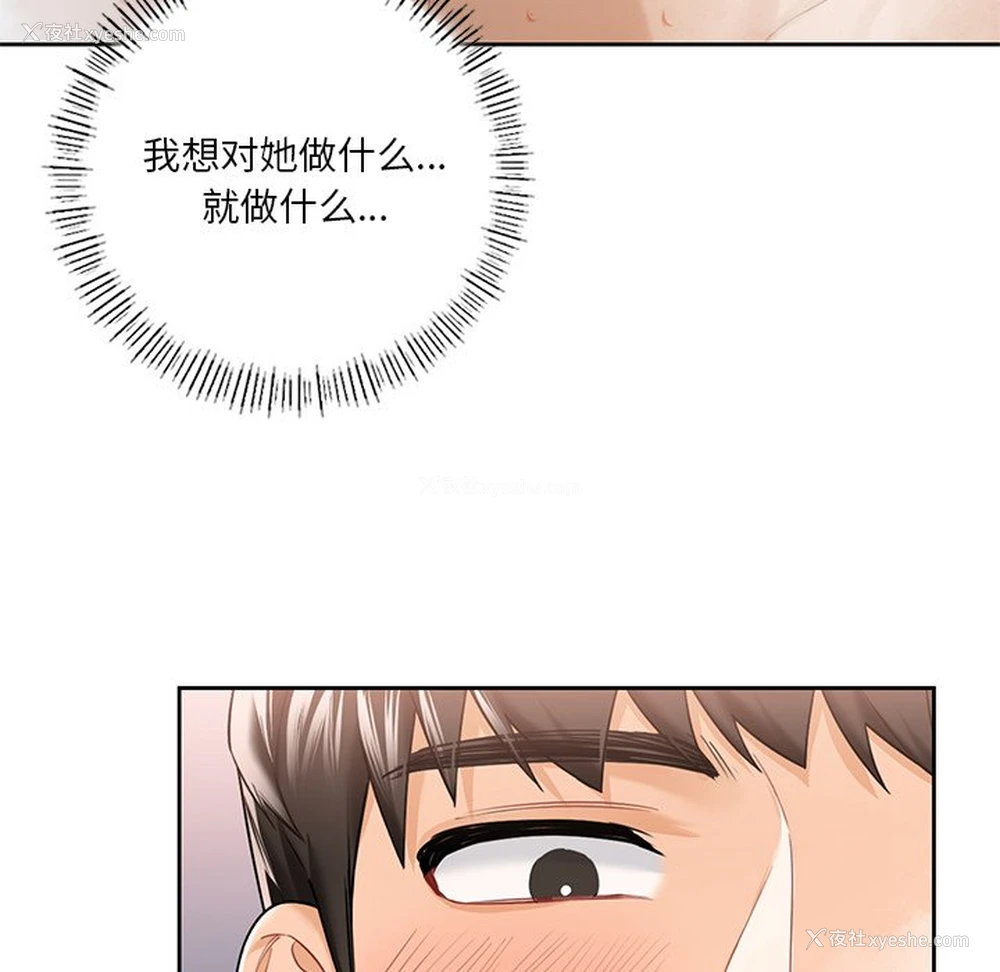 18P - 不当朋友当恋人