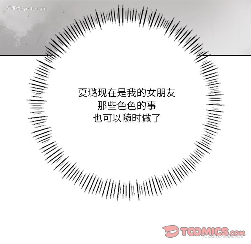 22P - 不当朋友当恋人