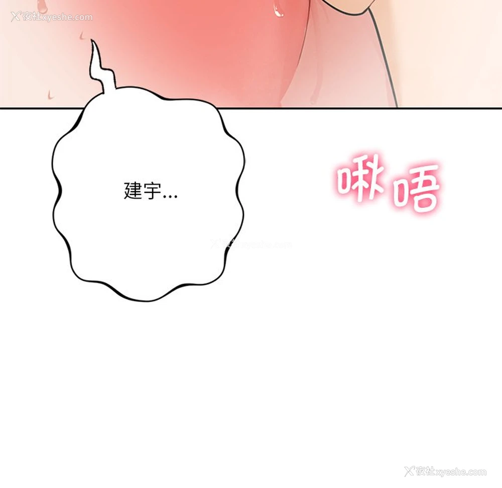 25P - 不当朋友当恋人