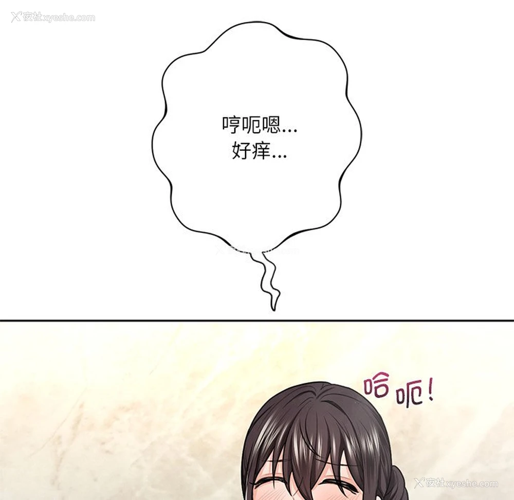 26P - 不当朋友当恋人