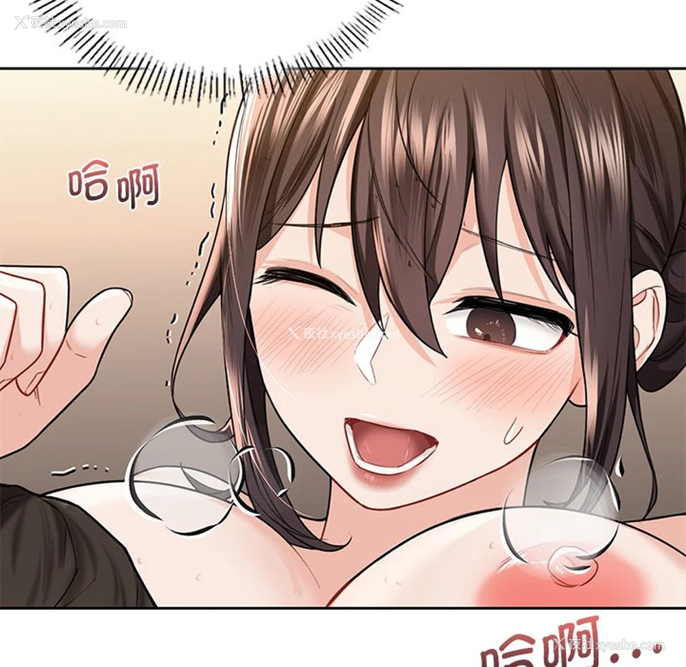 29P - 不当朋友当恋人