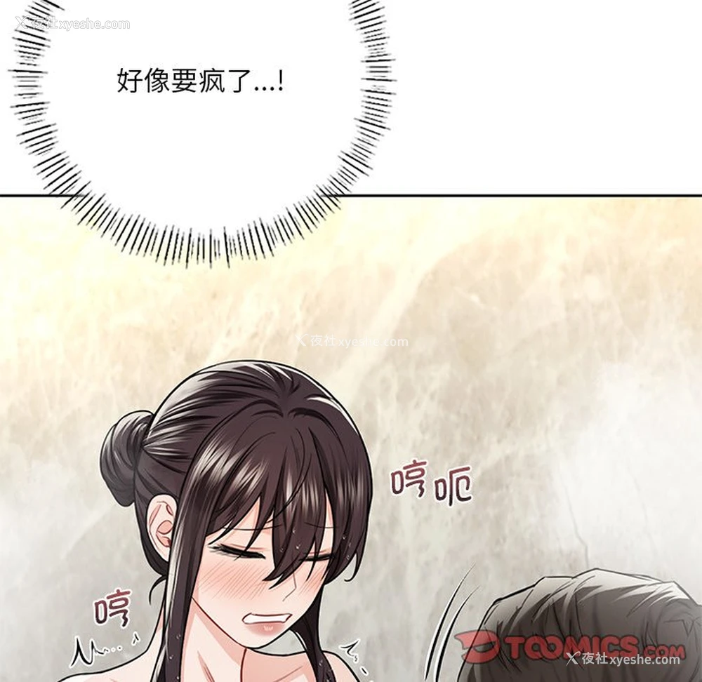33P - 不当朋友当恋人
