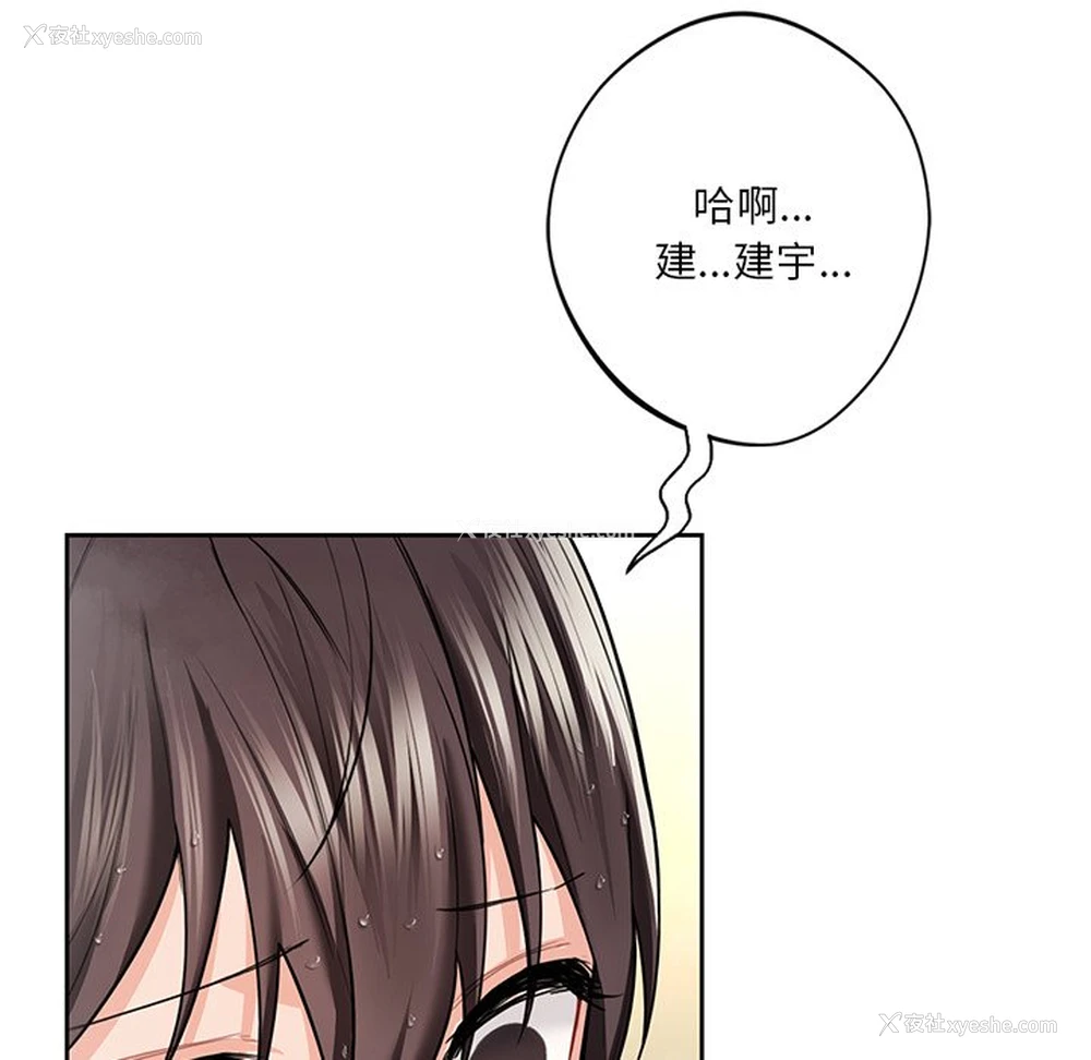35P - 不当朋友当恋人