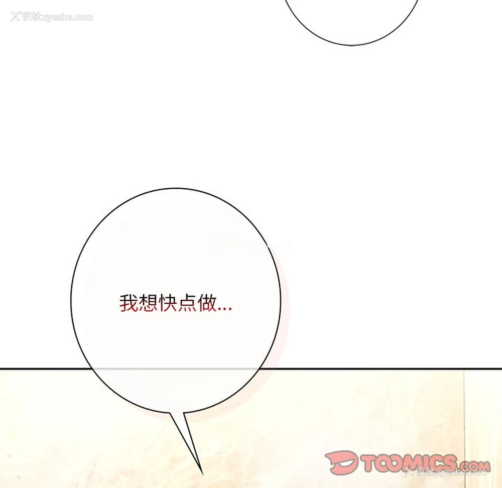 39P - 不当朋友当恋人