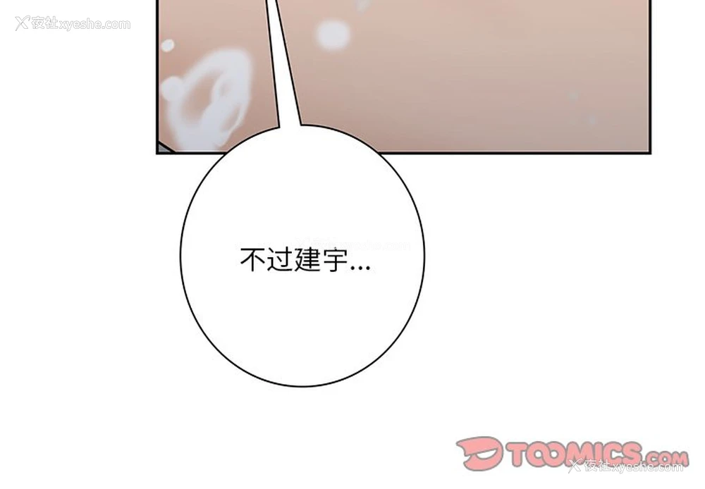 3P - 不当朋友当恋人
