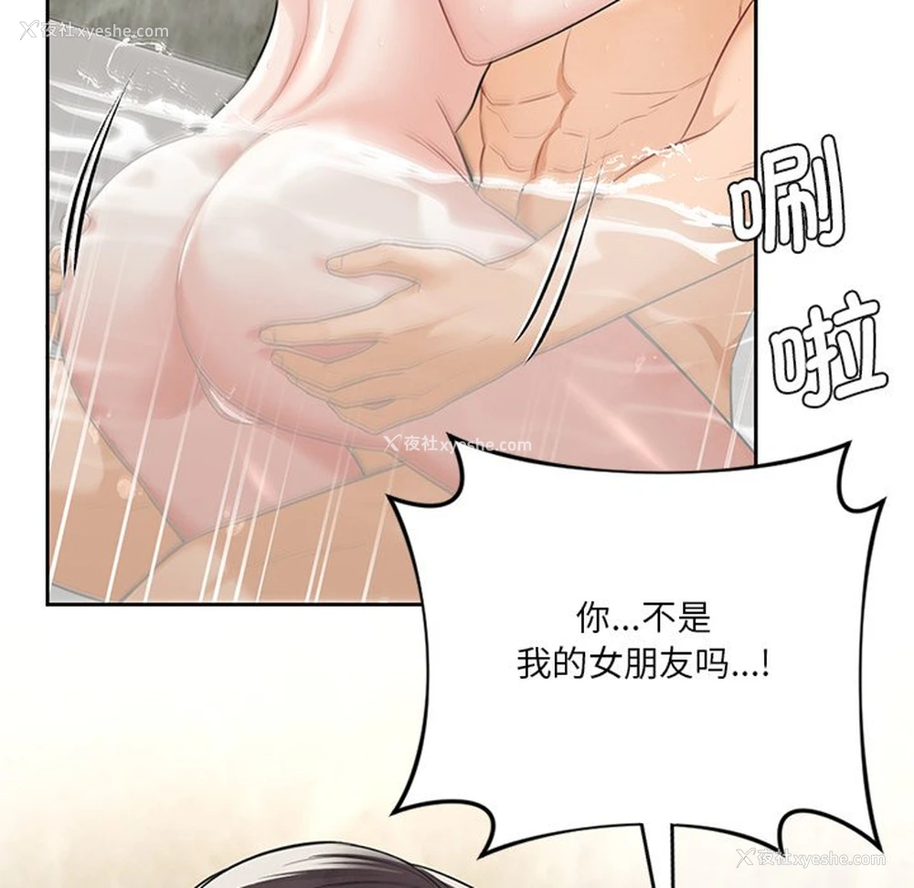 47P - 不当朋友当恋人