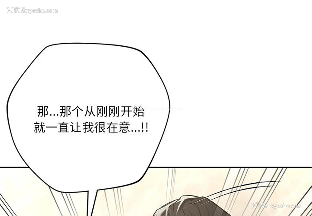 4P - 不当朋友当恋人