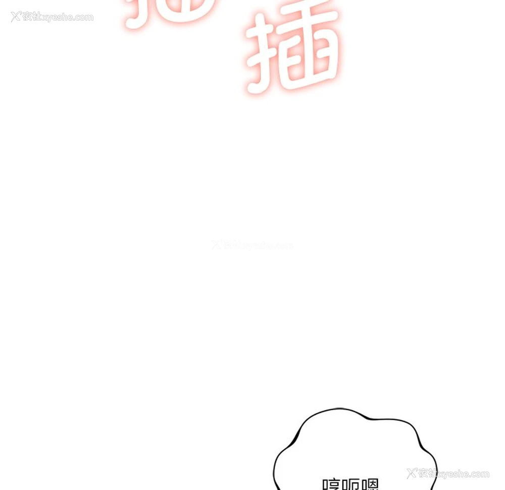 61P - 不当朋友当恋人