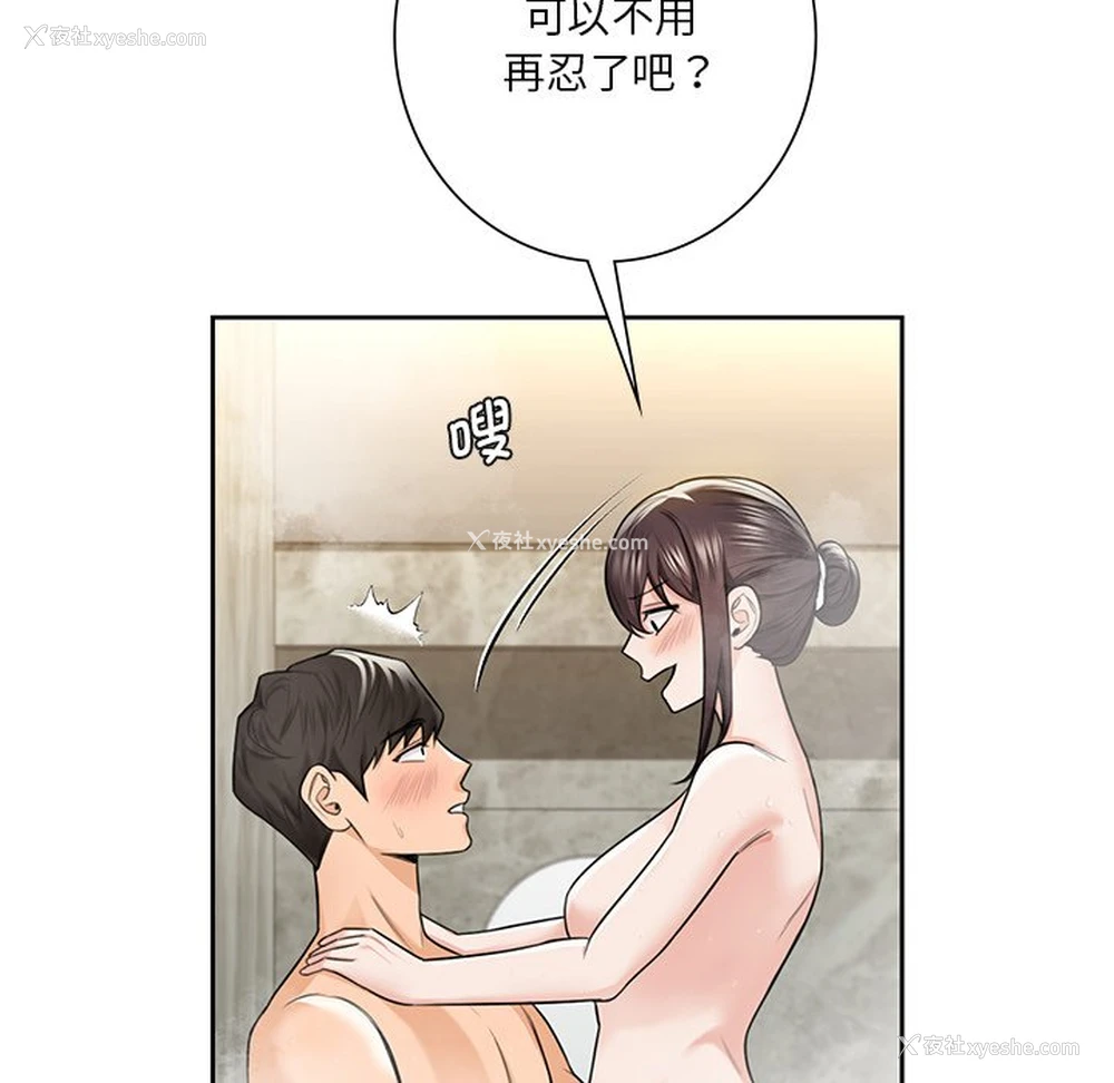 67P - 不当朋友当恋人