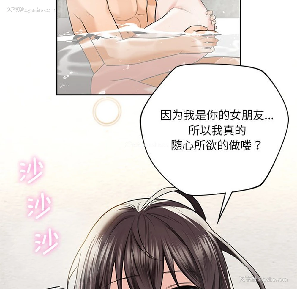 68P - 不当朋友当恋人