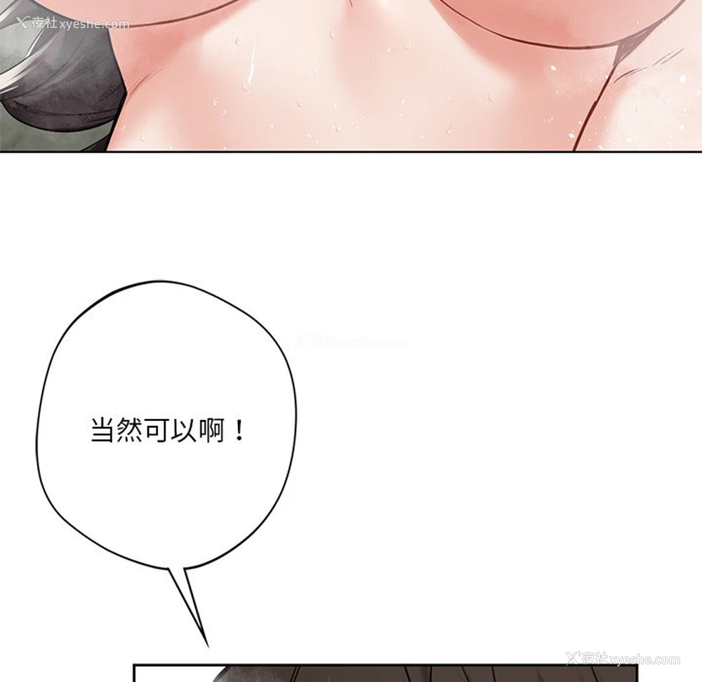 70P - 不当朋友当恋人