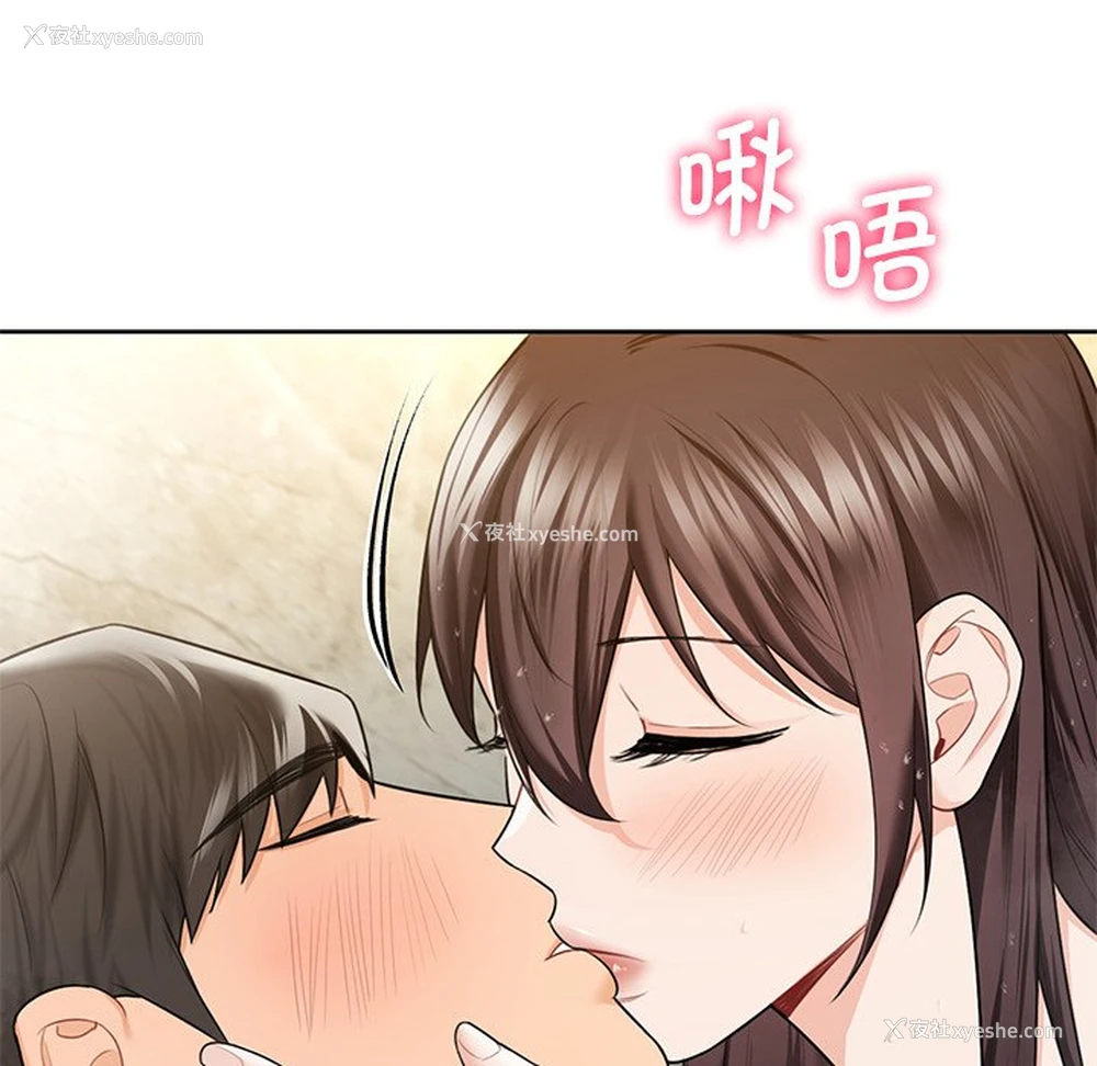 76P - 不当朋友当恋人