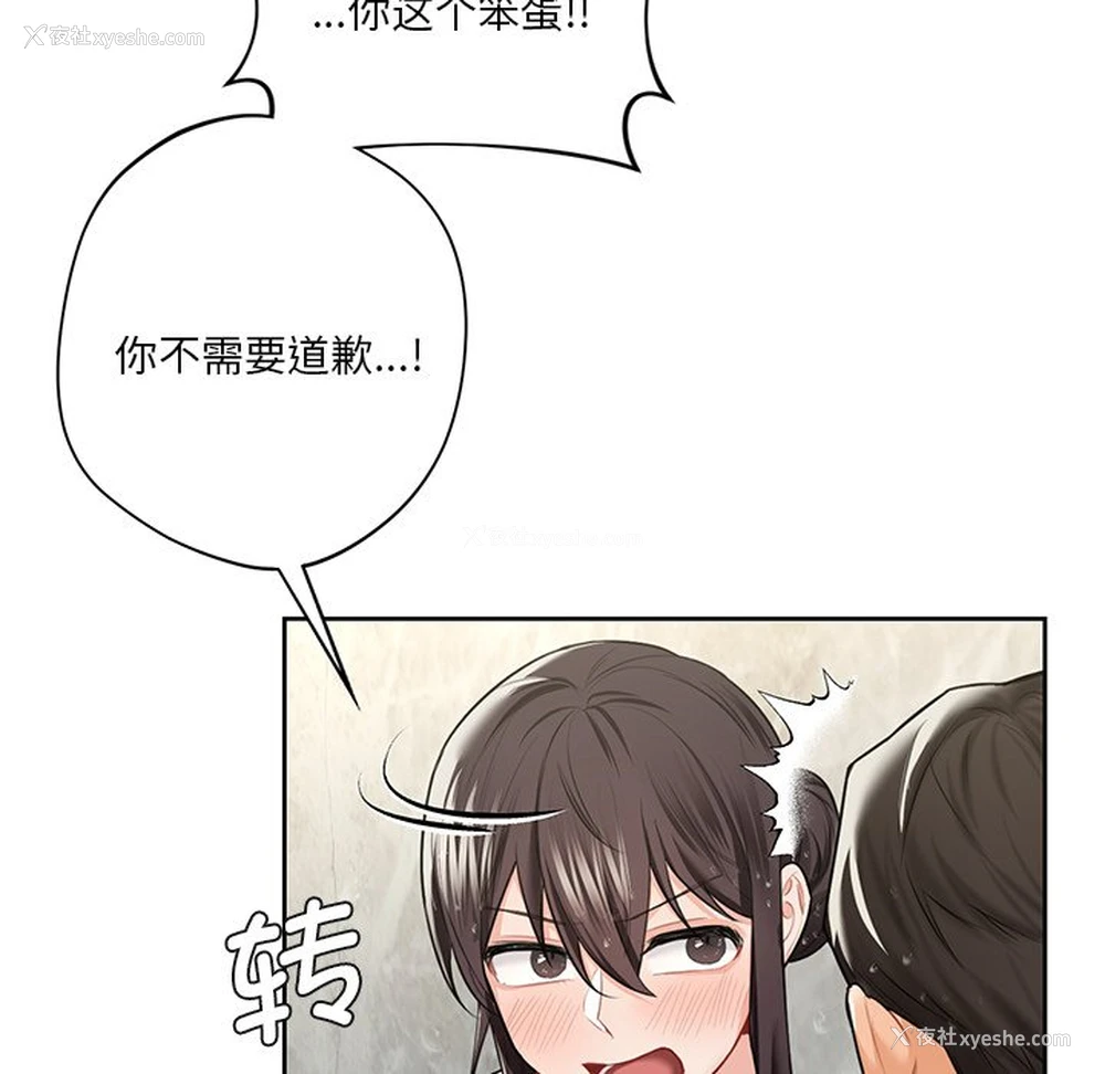 7P - 不当朋友当恋人