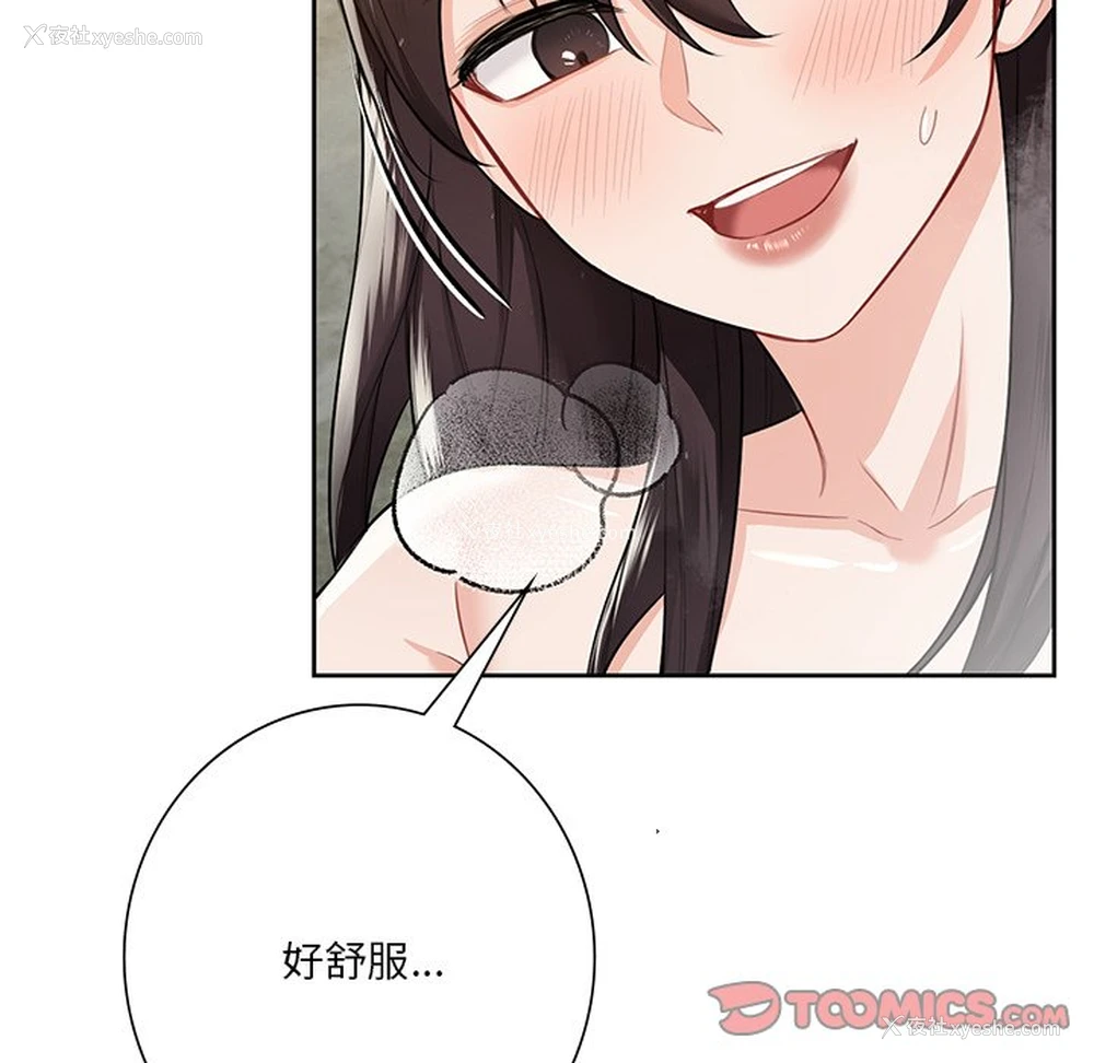 81P - 不当朋友当恋人