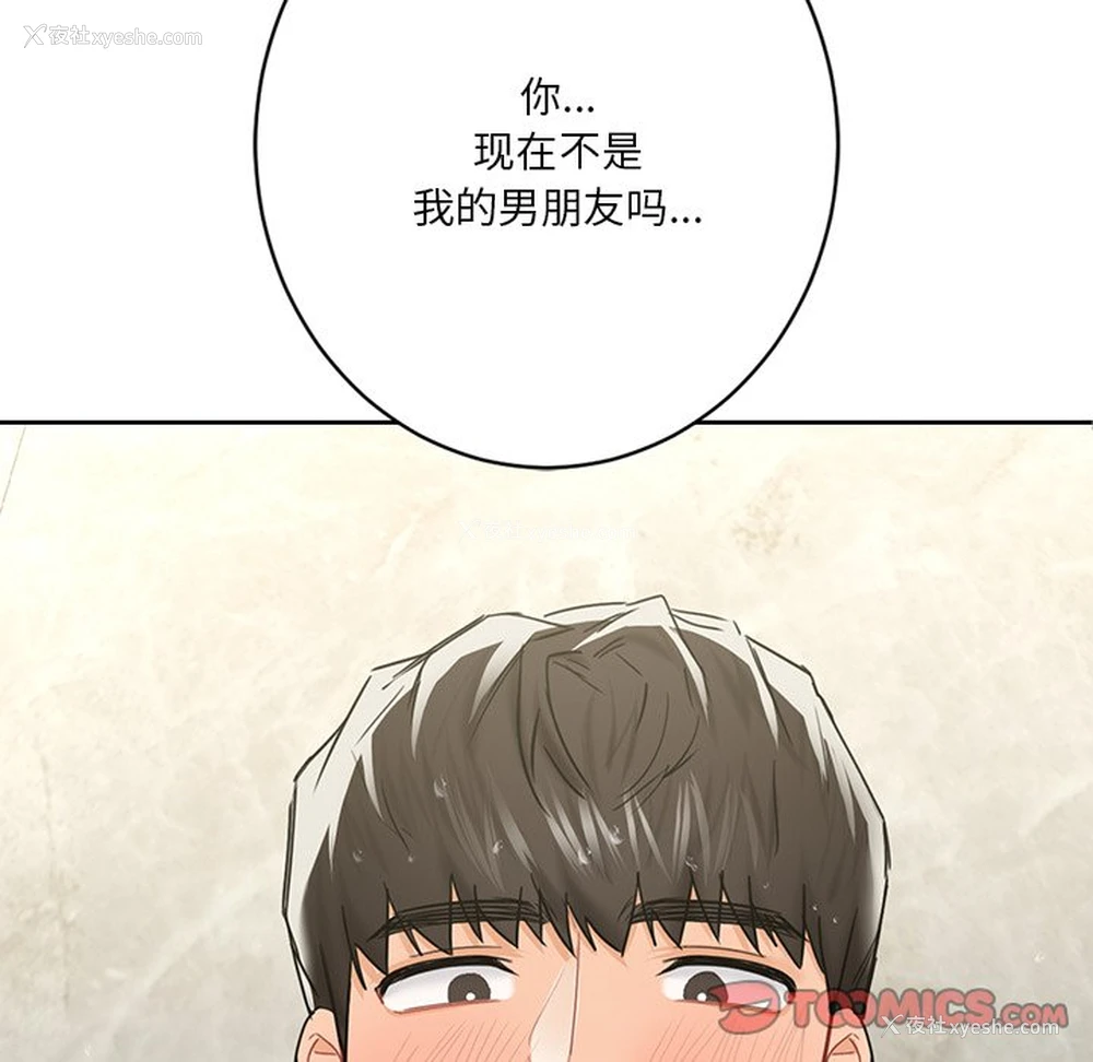 9P - 不当朋友当恋人