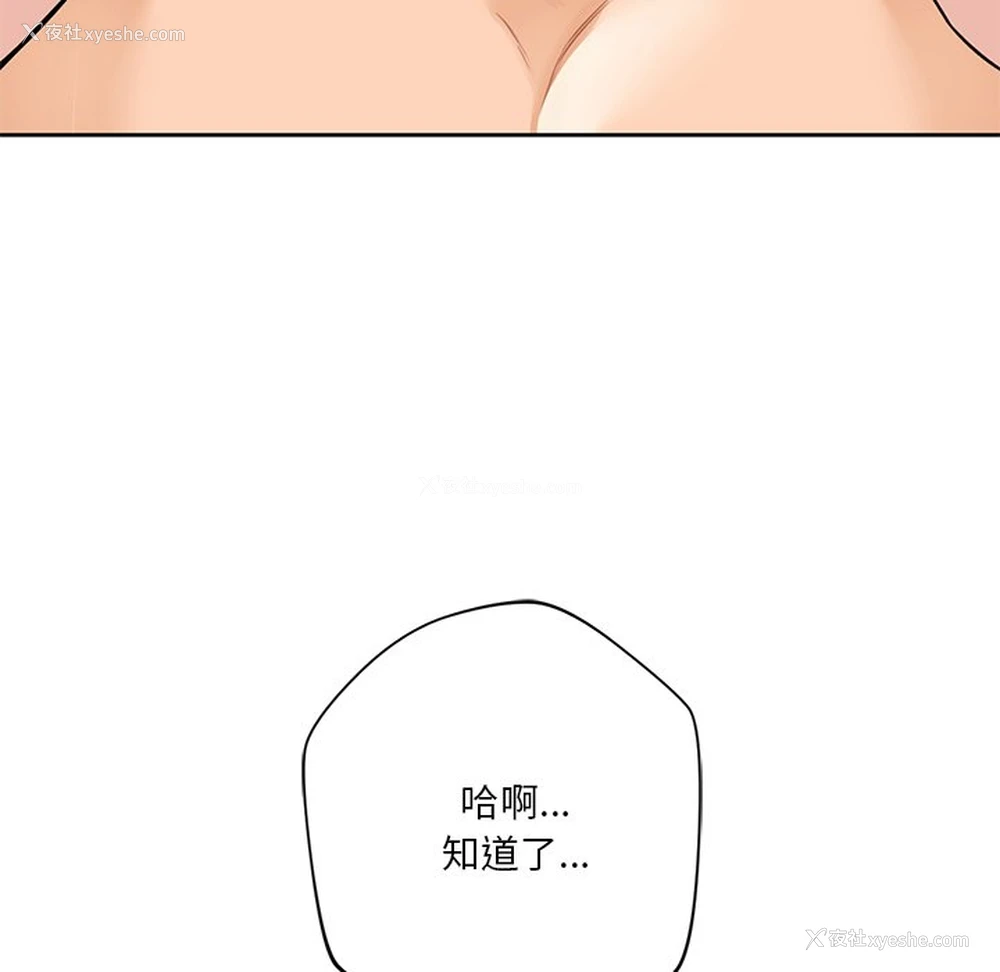 104P - 不当朋友当恋人