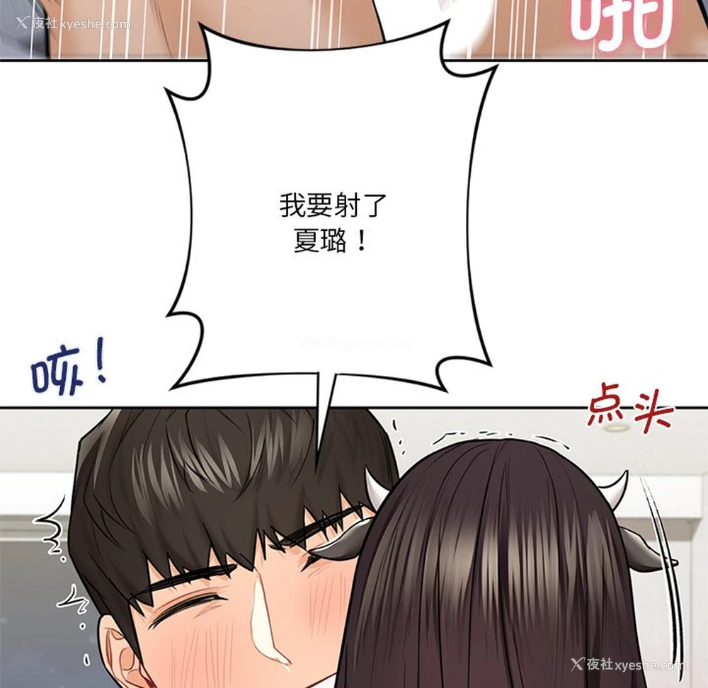 107P - 不当朋友当恋人