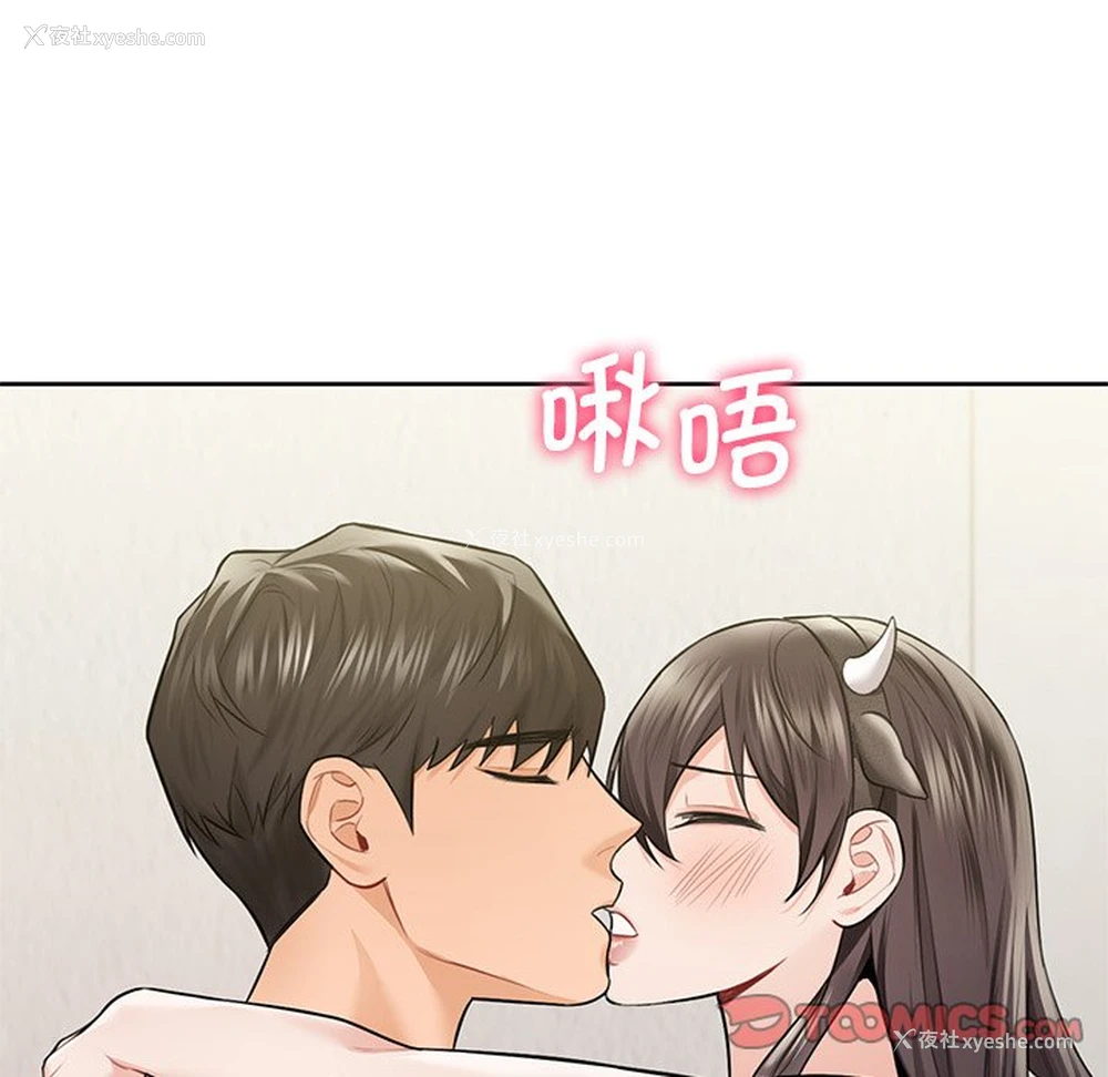 117P - 不当朋友当恋人