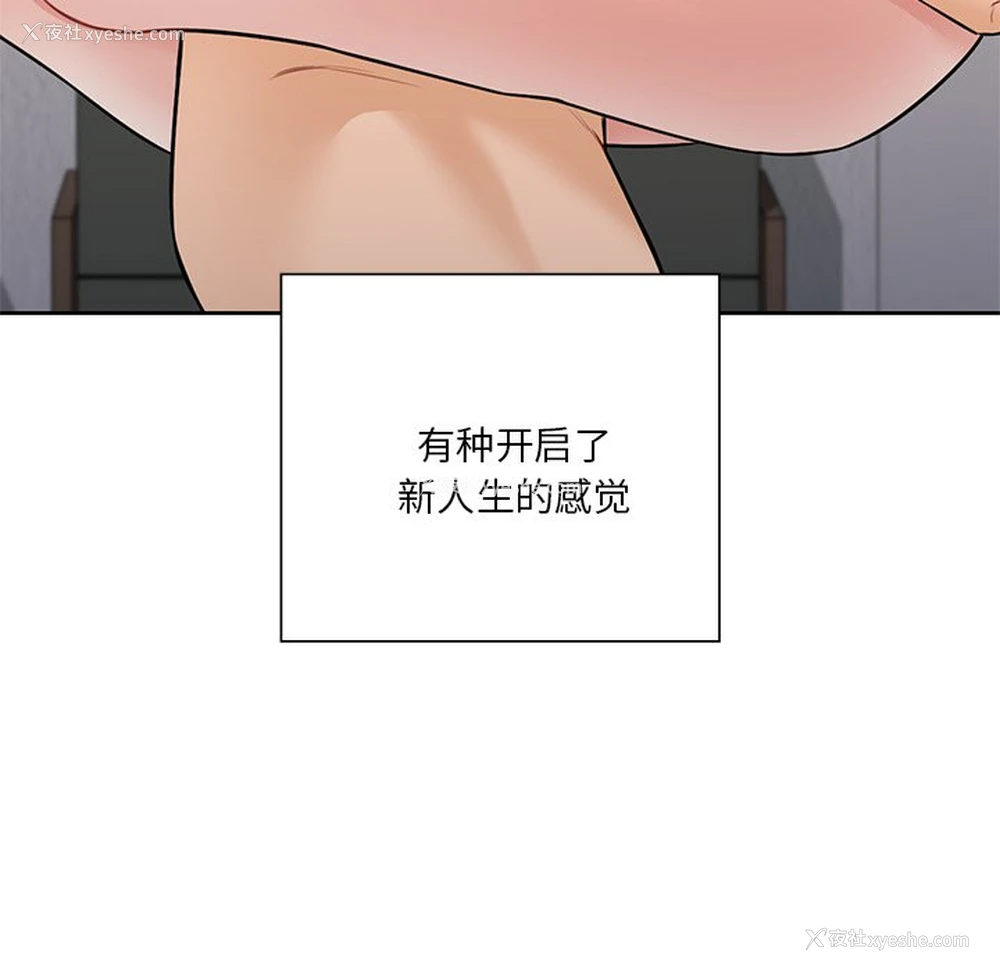 119P - 不当朋友当恋人