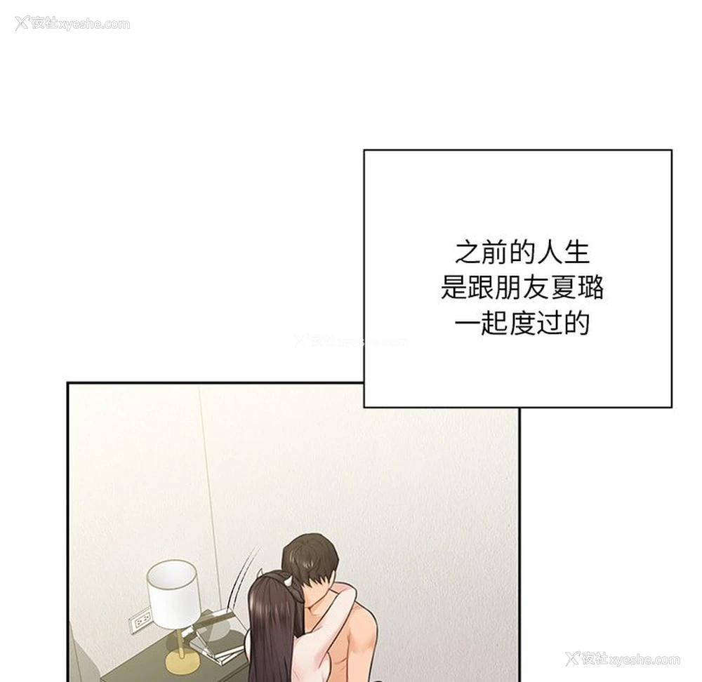 120P - 不当朋友当恋人