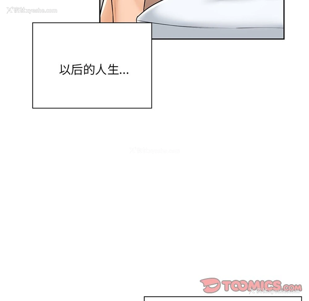 123P - 不当朋友当恋人