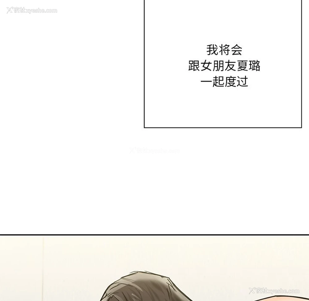 124P - 不当朋友当恋人