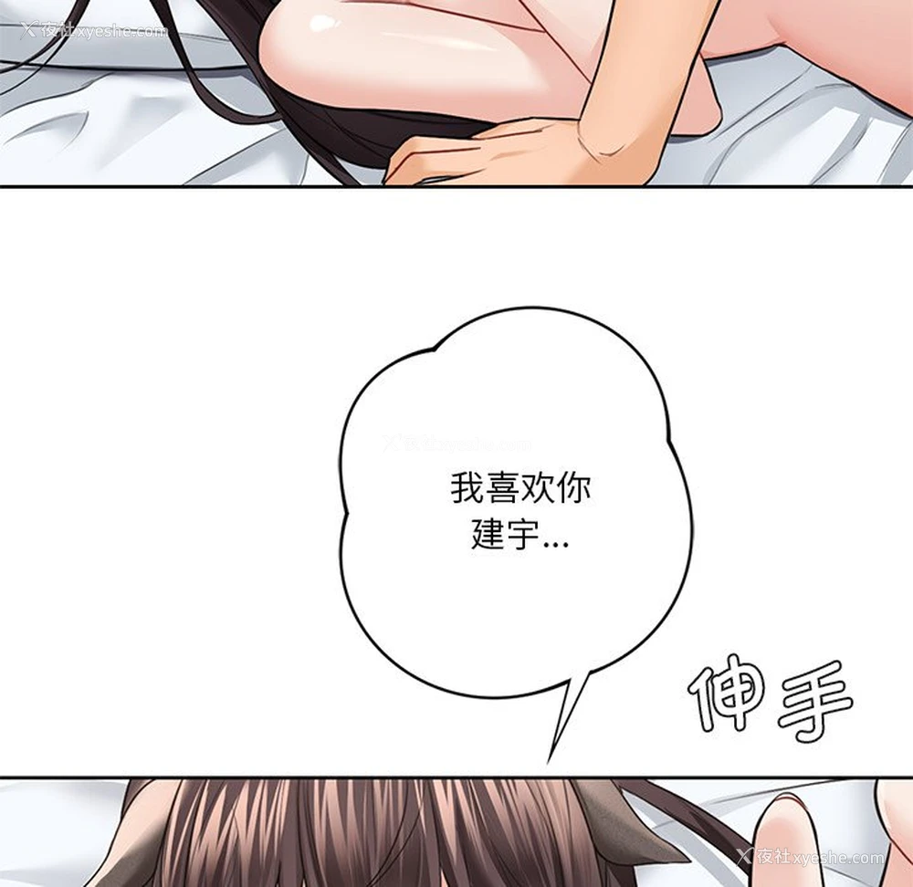 126P - 不当朋友当恋人