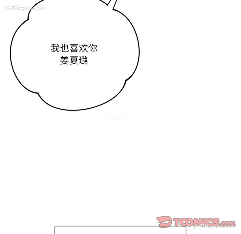 129P - 不当朋友当恋人