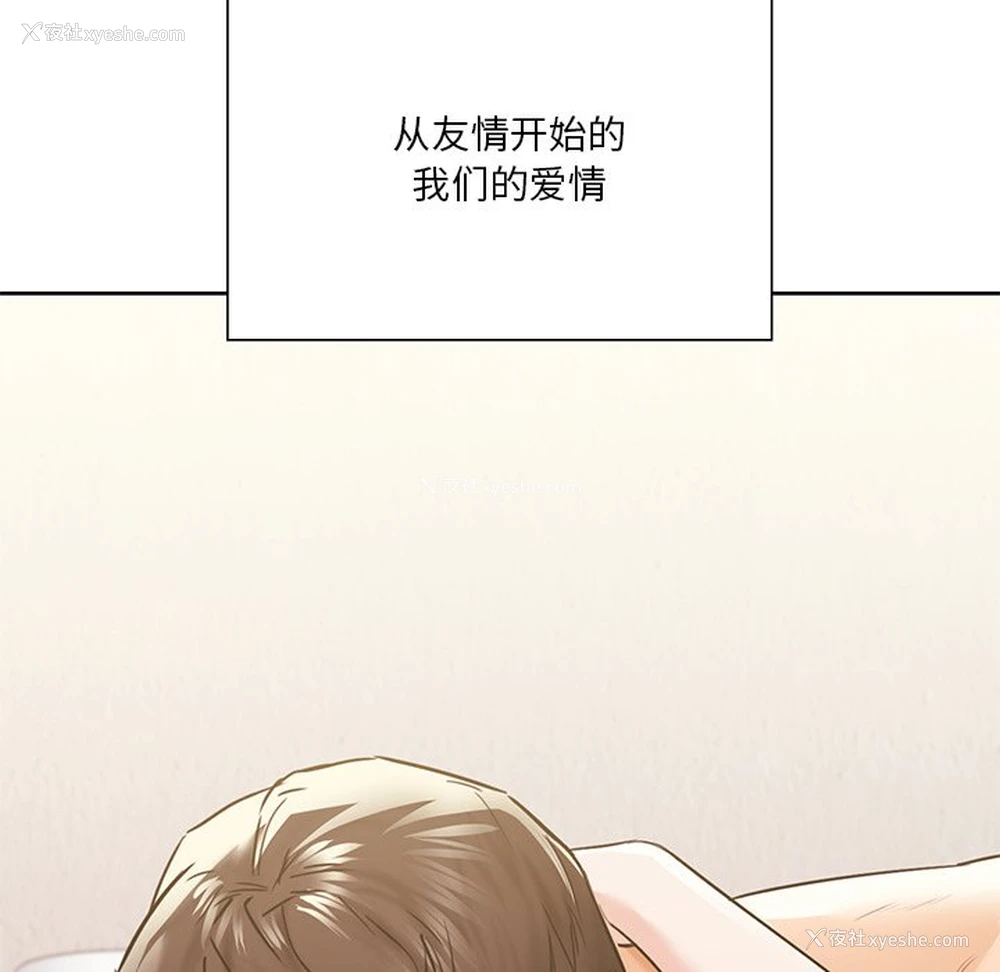130P - 不当朋友当恋人