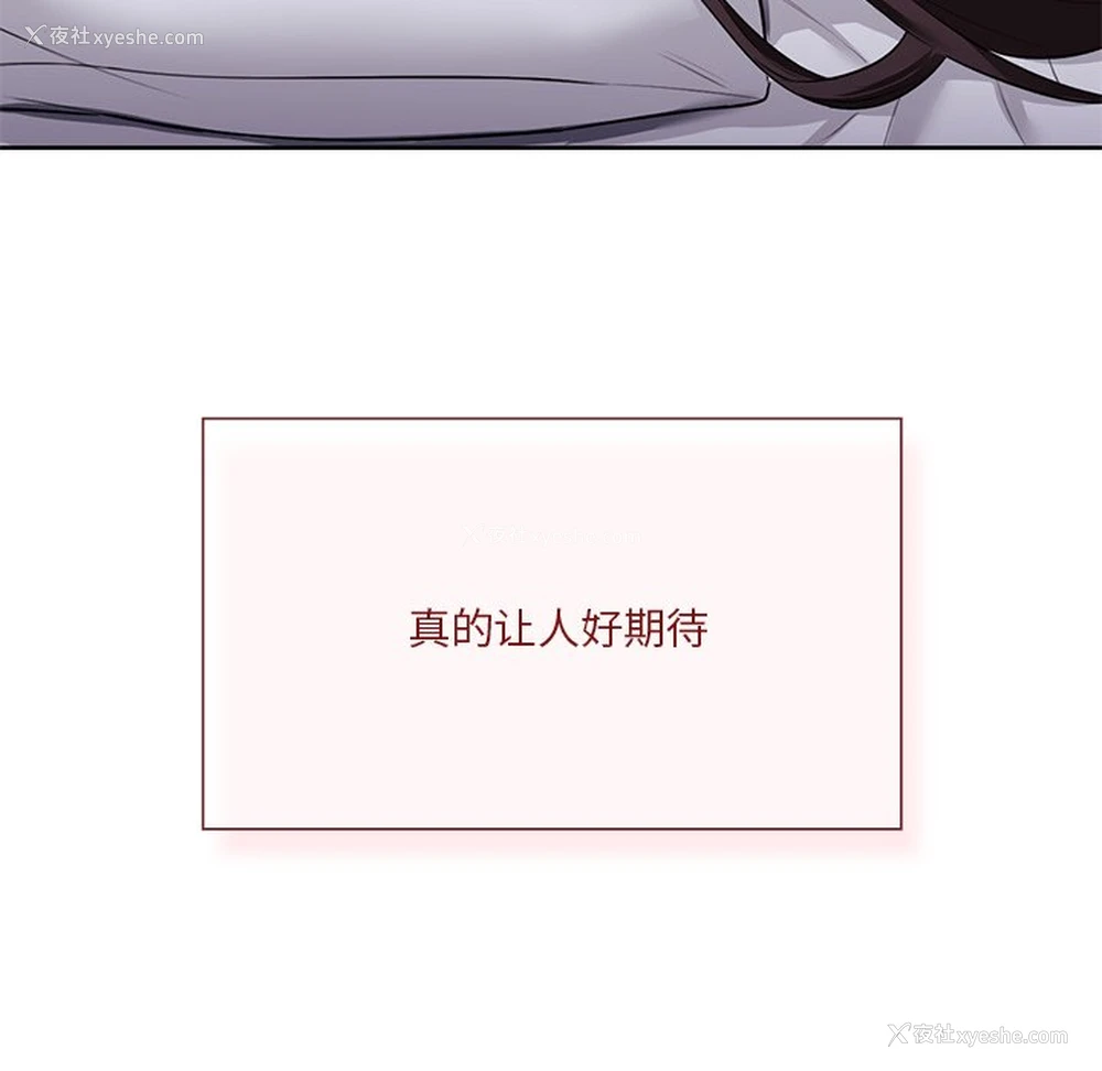 132P - 不当朋友当恋人
