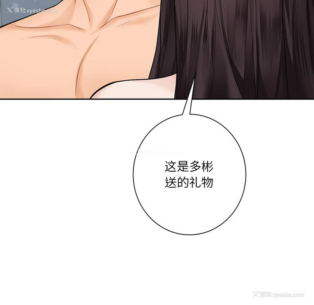16P - 不当朋友当恋人