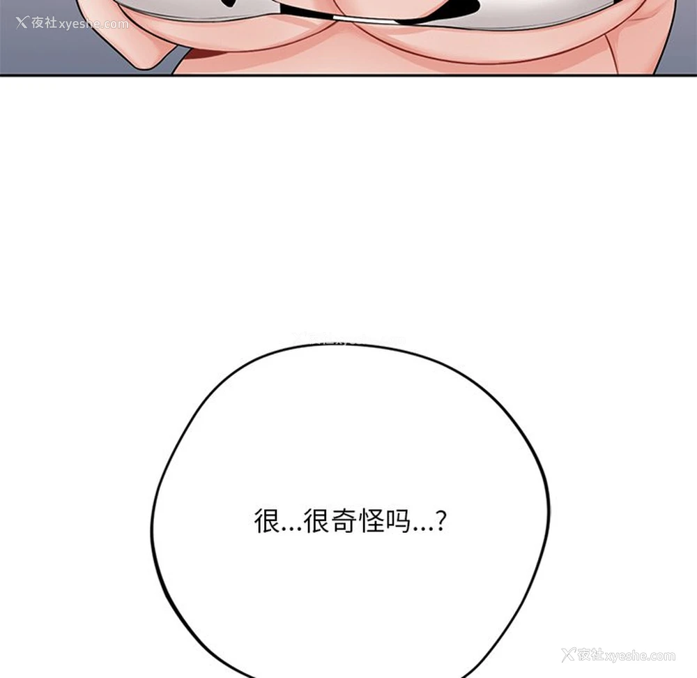 18P - 不当朋友当恋人