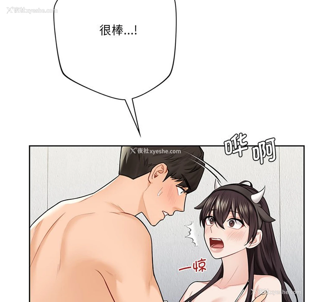 22P - 不当朋友当恋人