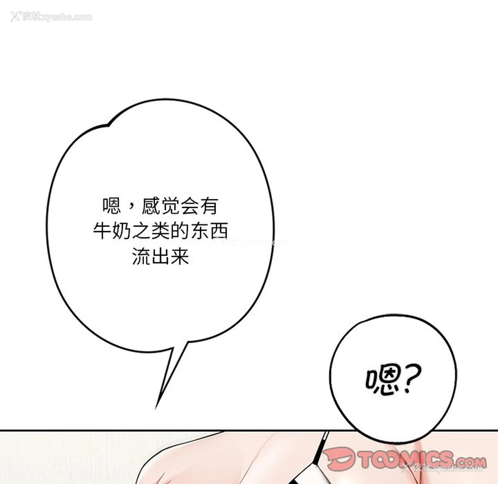 27P - 不当朋友当恋人
