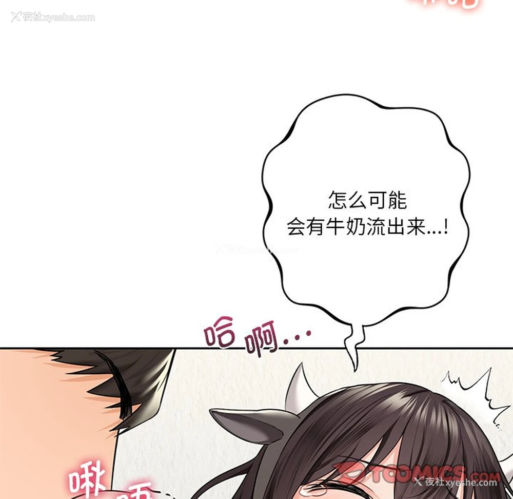 34P - 不当朋友当恋人