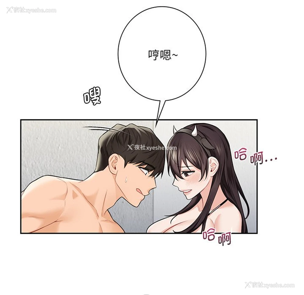 44P - 不当朋友当恋人