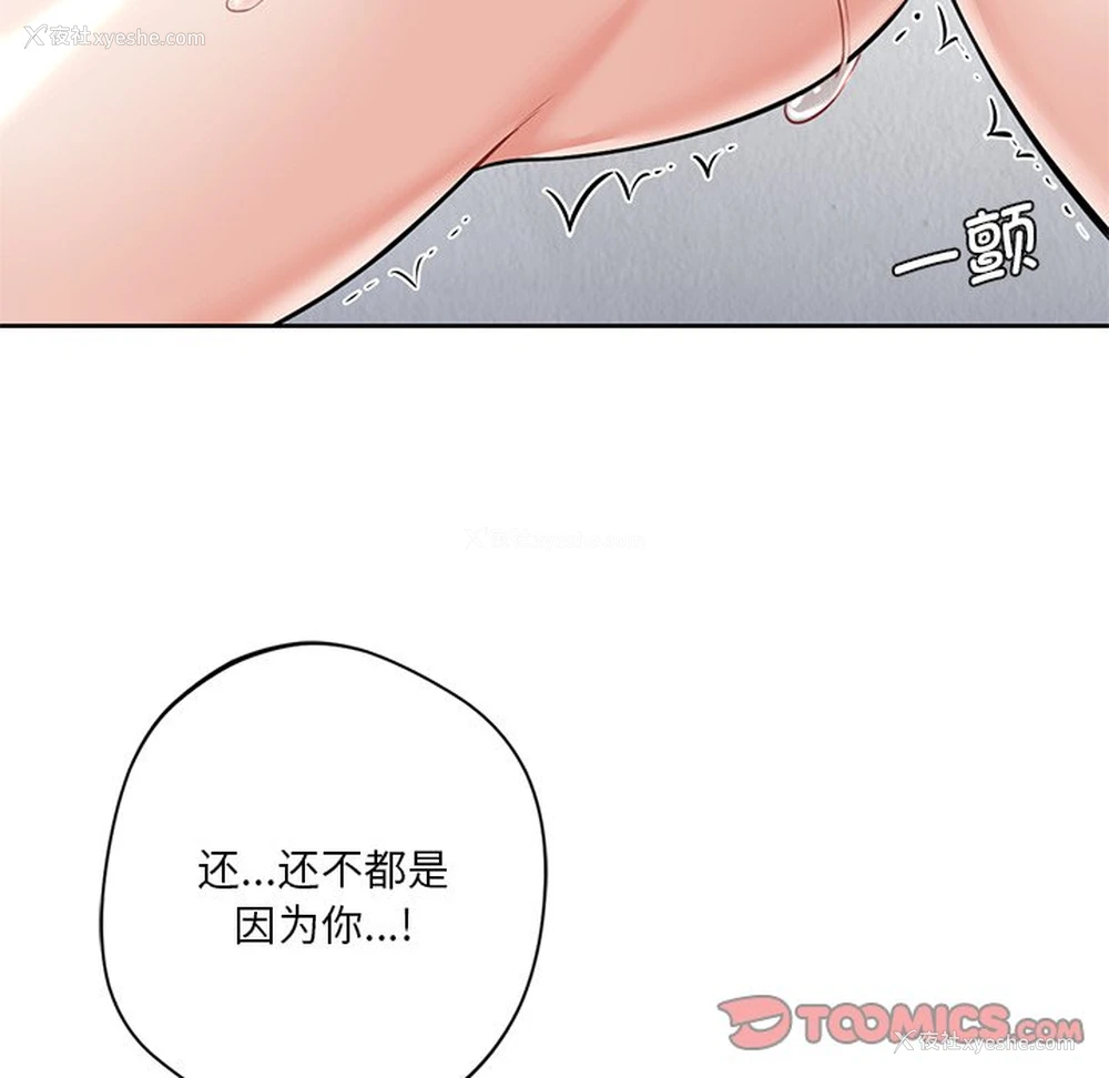 51P - 不当朋友当恋人