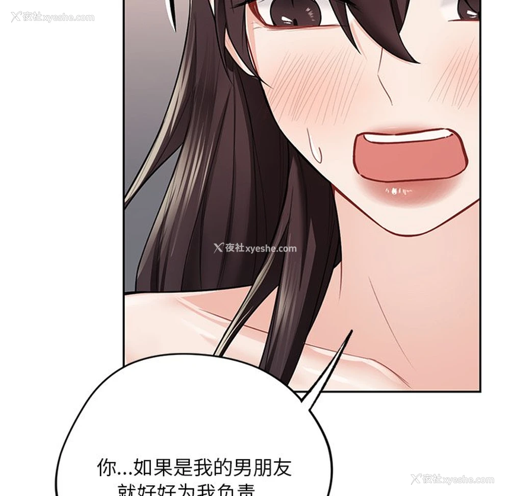 54P - 不当朋友当恋人
