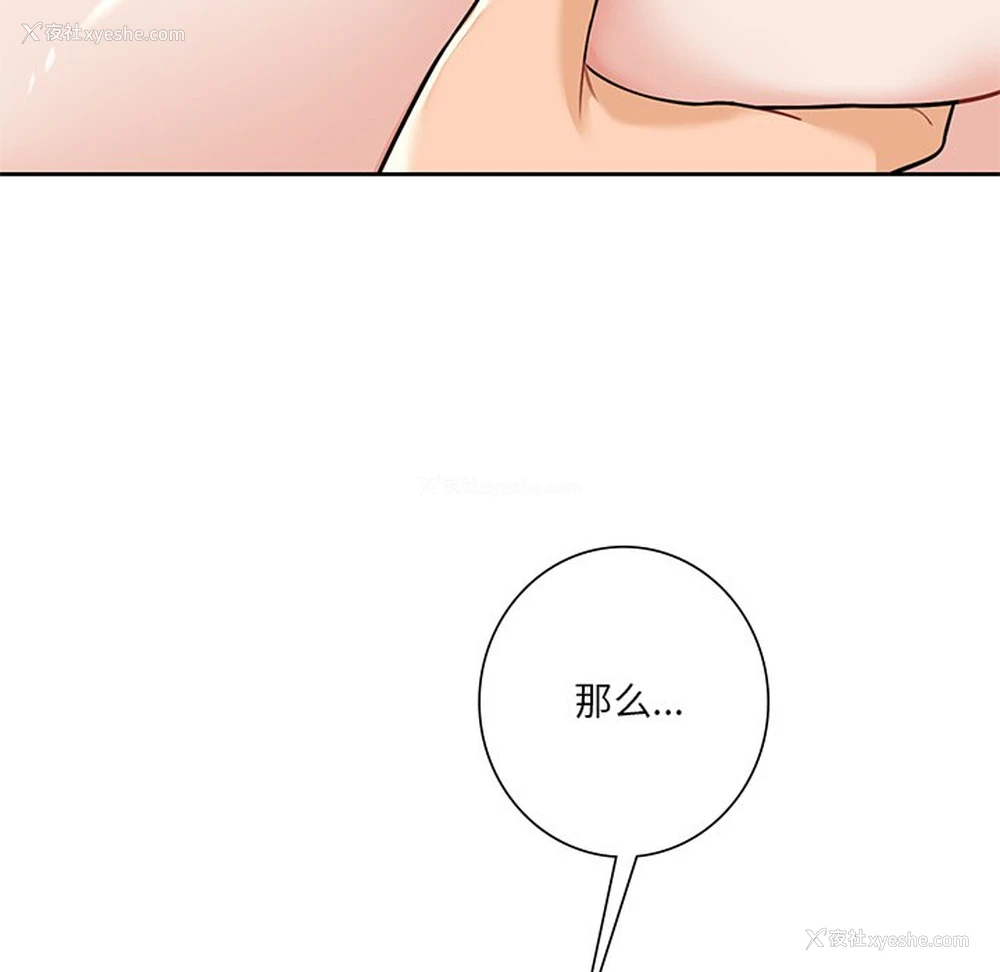 56P - 不当朋友当恋人