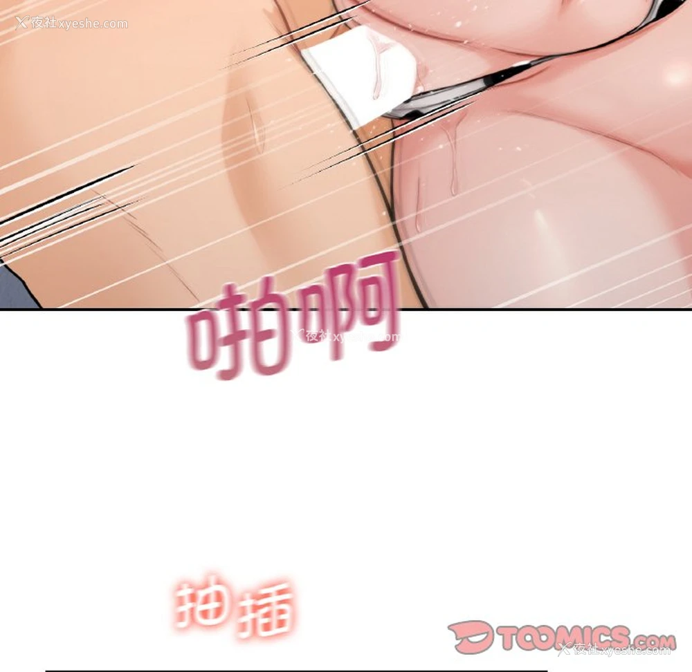 61P - 不当朋友当恋人