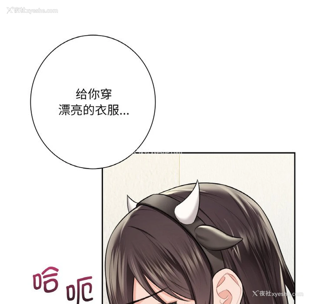 67P - 不当朋友当恋人