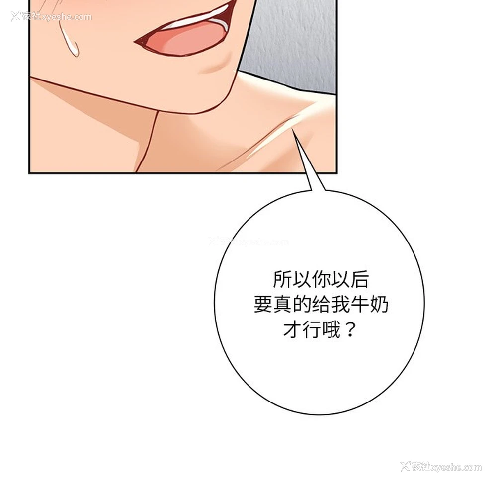 74P - 不当朋友当恋人