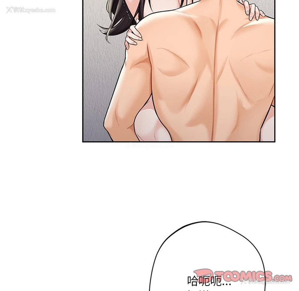 75P - 不当朋友当恋人