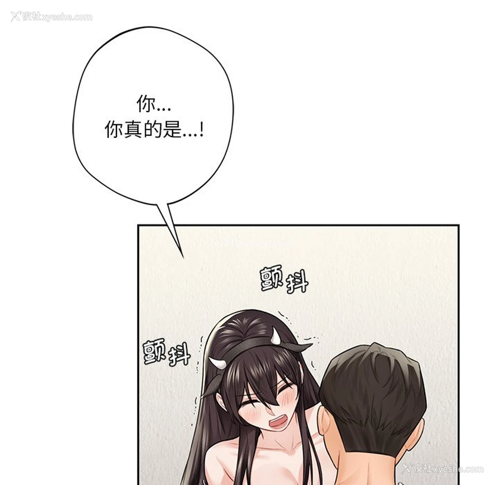 76P - 不当朋友当恋人