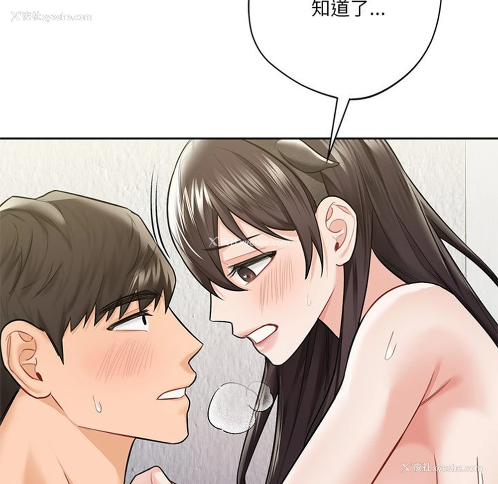 77P - 不当朋友当恋人